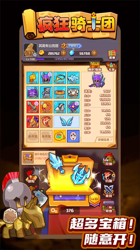 疯狂骑士团gm菜单版