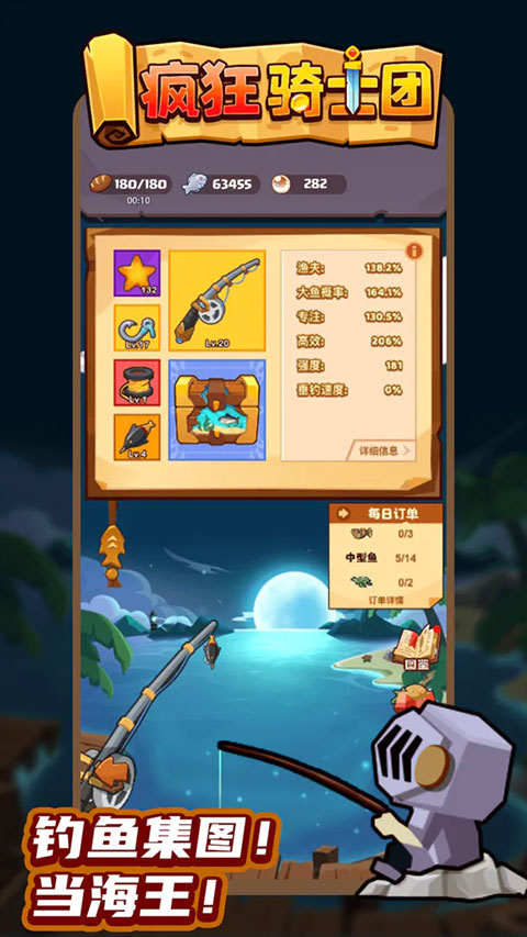 疯狂骑士团gm菜单版