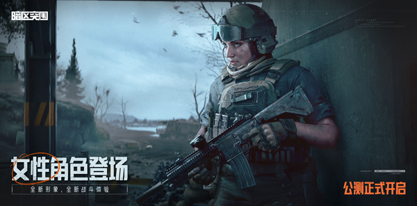 暗区突围无限金币