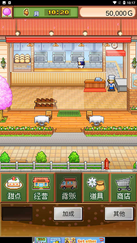 创意蛋糕店最新破解版2024