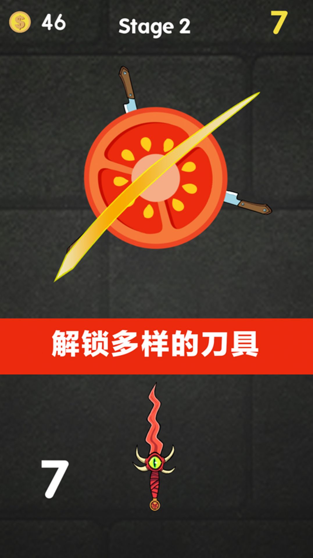 水果考验反应力