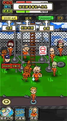 监狱人生内置修改器