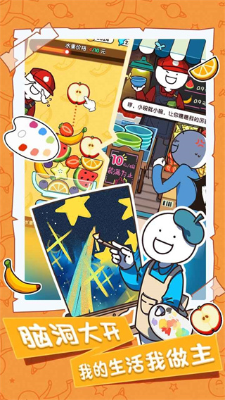 小蓝的打工日常无限金币版