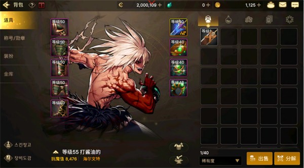 地下城与勇士M单机版