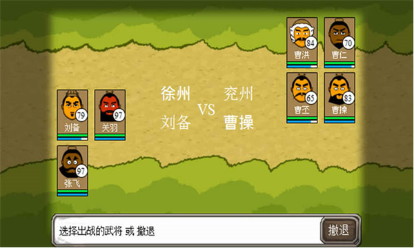 三国时代2无限宝石