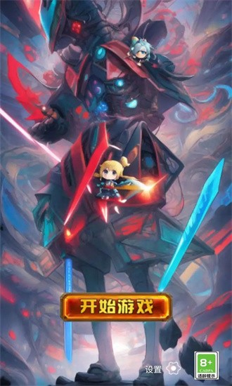 火力覆盖冲锋队折相思