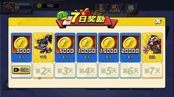 全民吃鸡大战无限金币版