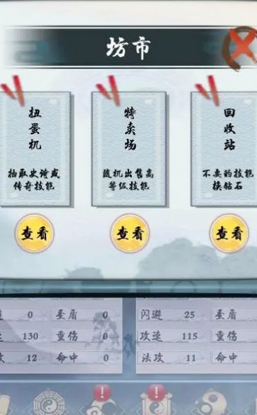 极限修仙折相思