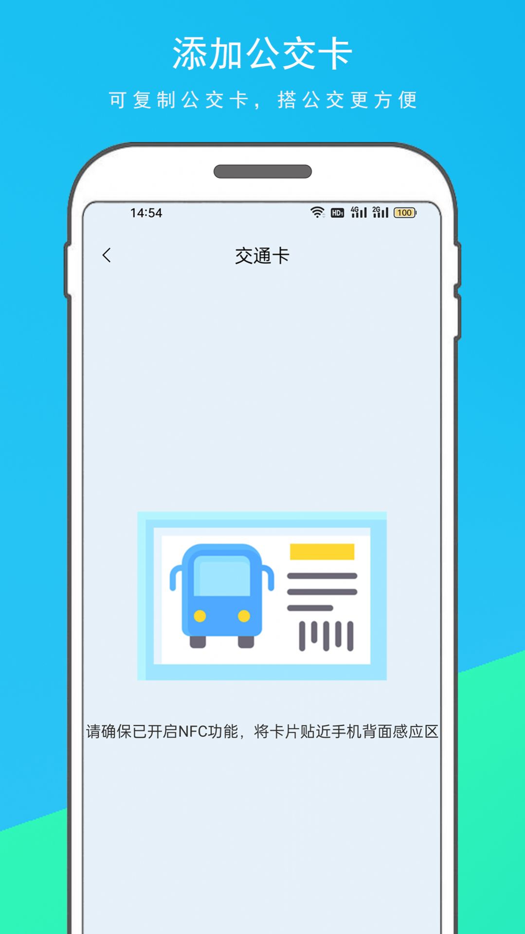 NFC门禁卡复制器