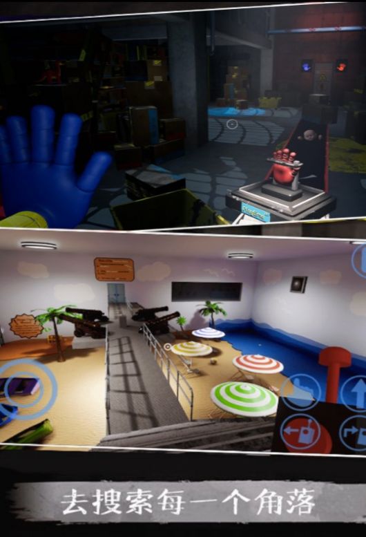 波比的恐怖工厂