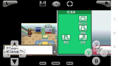 口袋妖怪心金闪光金手指