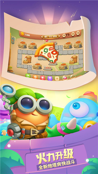 保卫萝卜3内购版