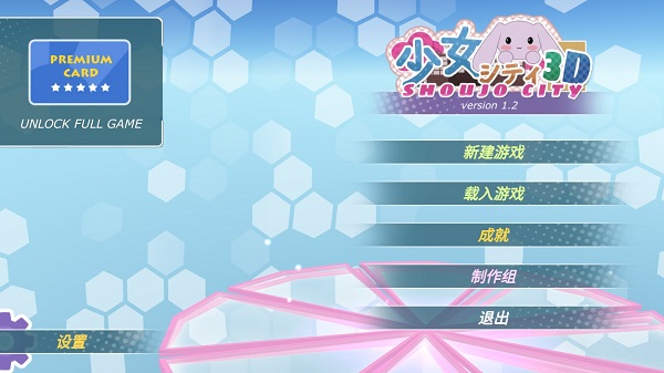 少女都市无限金币