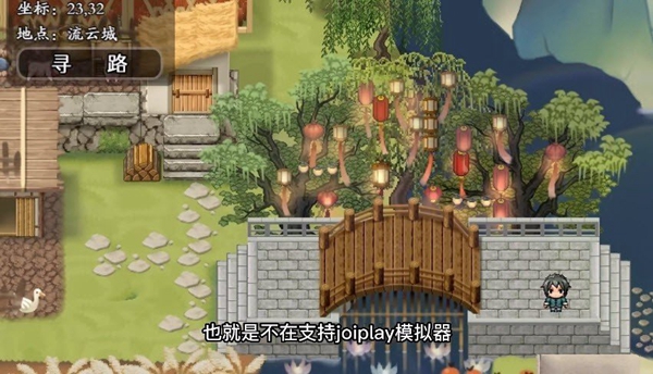 绯月仙行录魔改版4.9.5