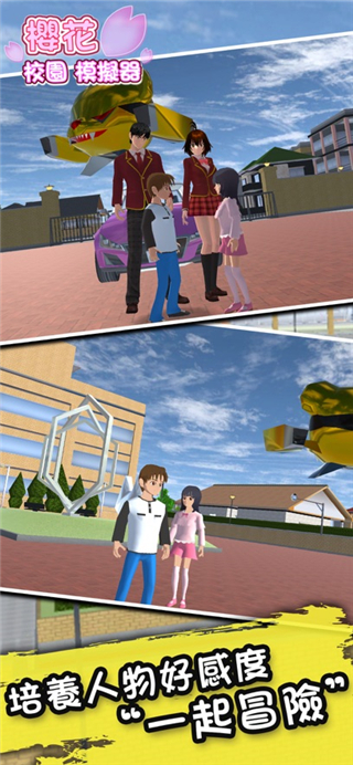 樱花校园模拟器2024中文版无广告