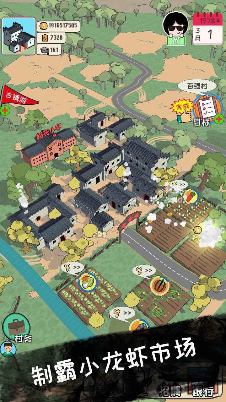 加油村长金币不减反增