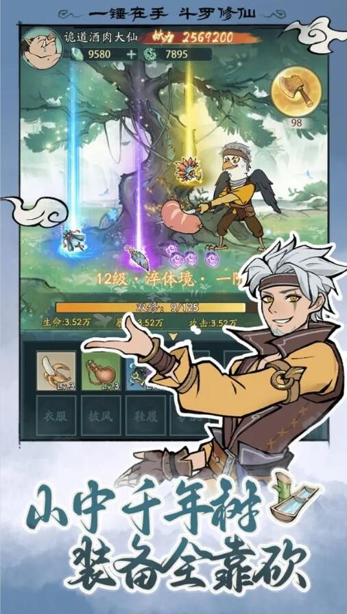 寻道大千魔改版