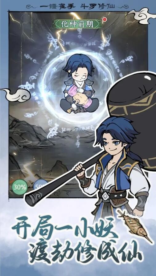 寻道大千魔改版