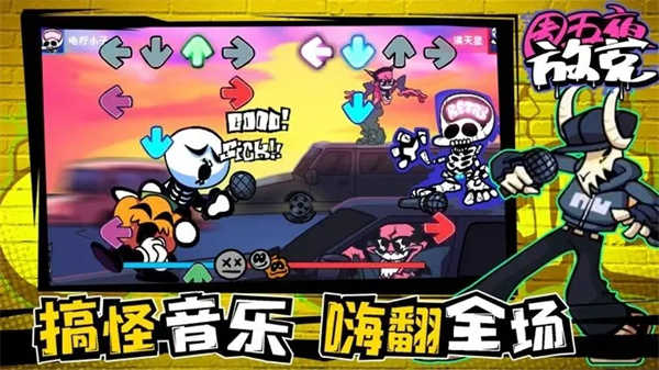 周五夜放克pico恐怖模组