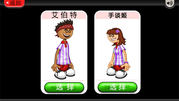 老爹冰淇淋店豪华版无限金币版