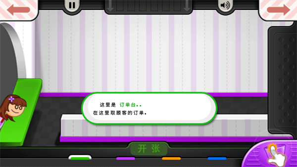 老爹冰淇淋店豪华版无限金币版