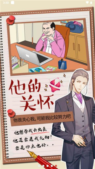 你居然怀疑我中文版