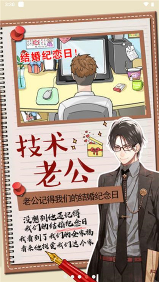 你居然怀疑我中文版