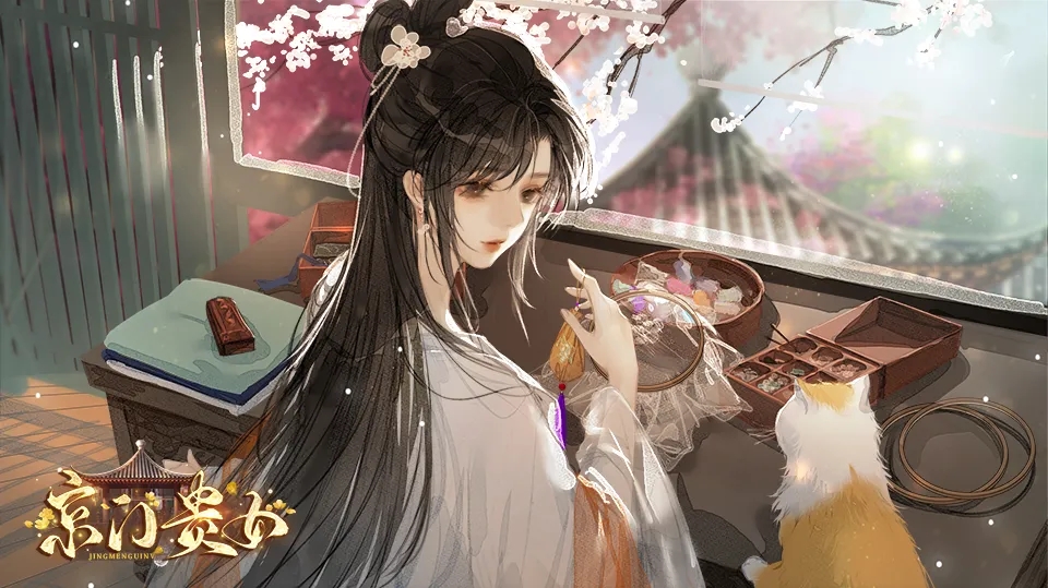 京门贵女破解版