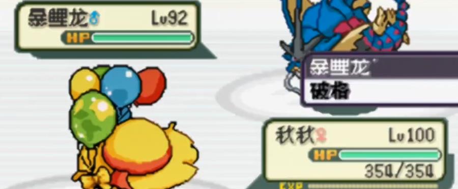 神奇宝贝起源红gba版