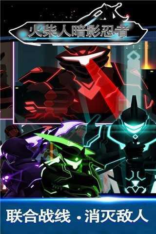 火柴人暗影忍者内置菜单