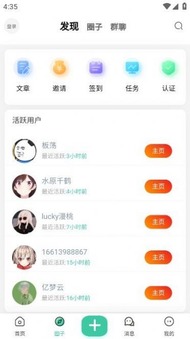 创悠社区
