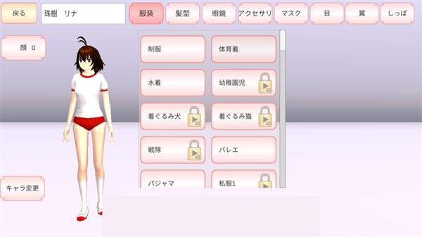 樱花校园模拟器正版中文