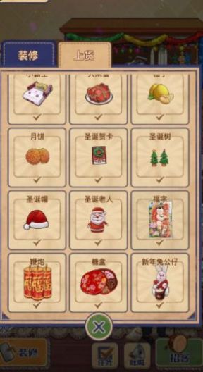 欢乐小生意免广告