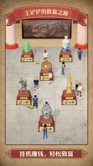 王铲铲的致富之路折相思