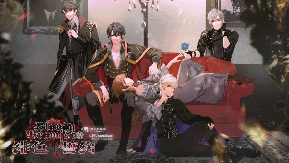 绯色誓约完结版