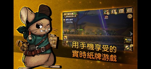 鼠之城邦官方版