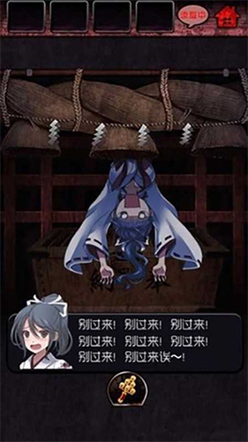 脱出怨灵神社官方版