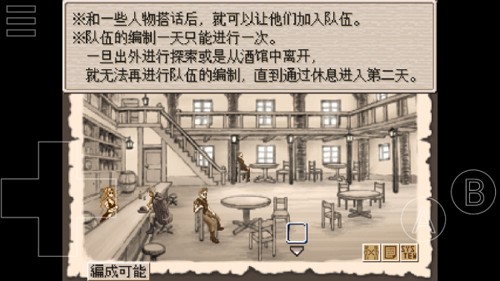 废都物语官方版