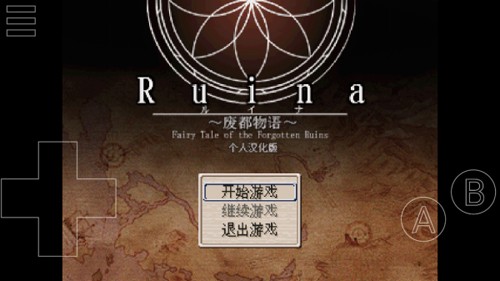 废都物语官方版