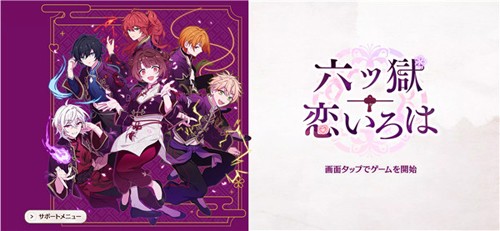 六狱恋歌汉化版