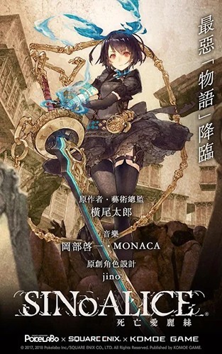 心罪爱丽丝国际版