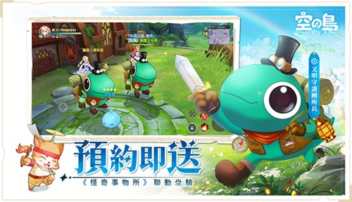 空之岛失落王国官方版