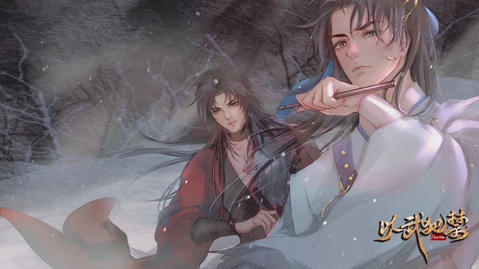 以武犯禁完结版