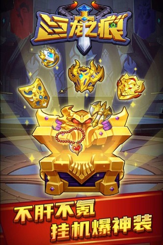 巨龙之痕官方版