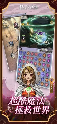 精灵序曲官方版