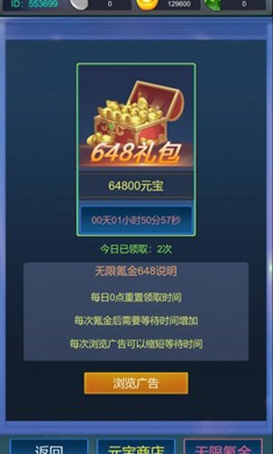 主神无限氪金系统