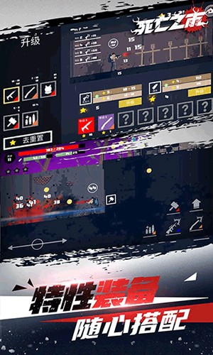 死亡之雨中文版