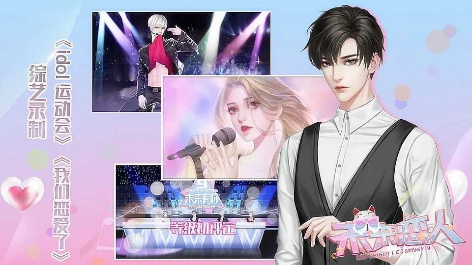 未来恋人完结版