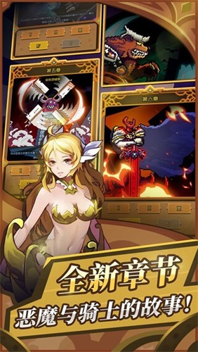 无限骑士无限钻石版