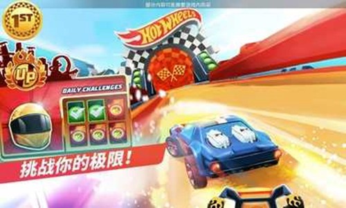 无限风火轮官方版